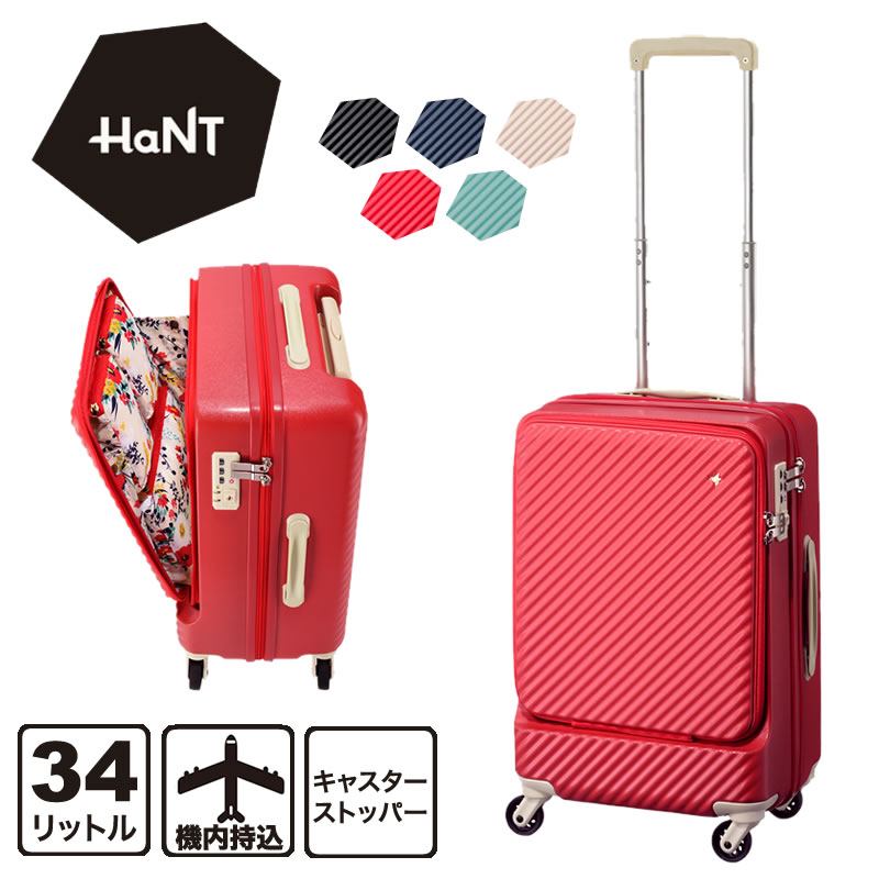 楽天市場】【送料無料】【機内持ち込み可能】エース(ACE) HaNT／ハント