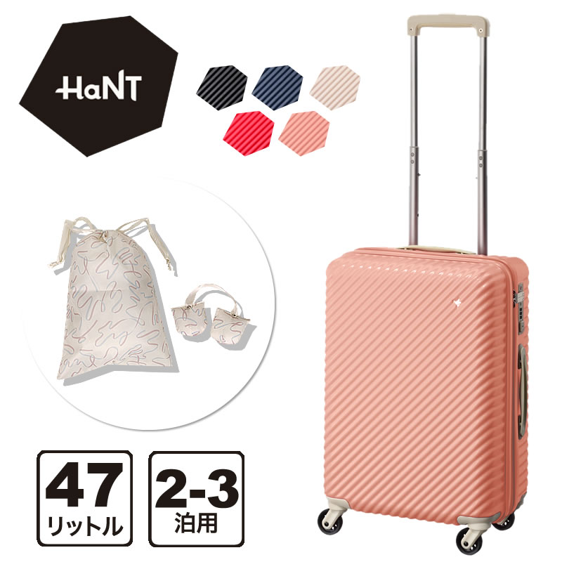 大人気商品 Mサイズ 47l スーツケース Mine プレゼント Hant ノベルティ 2 3泊用 シューズケース付き かわいい おしゃれ 女性 レディース 旅行かばん 旅行用品 キャリーバッグ キャリーケース マイン ハント Tsa 外寸合計127cm 062 Www