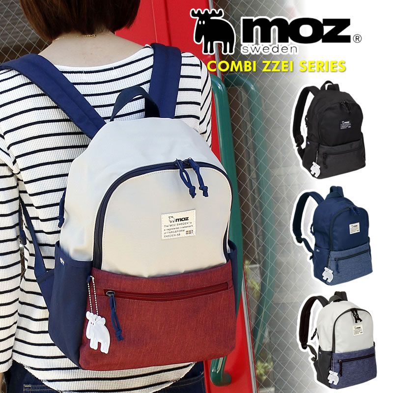 楽天市場 Moz バックパック Zzei 05 約12l モズ リュック リュックサック 軽量 デイパック レディース マザーズバッグ マザーバッグ 黒リュック ブラック トリコロール 人気 ブランド おしゃれ こどもの雑貨屋さんegao