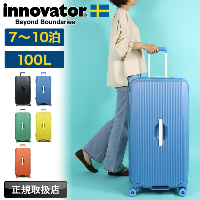 【ノベルティ付き】イノベーター スーツケース innovator Lサイズ 100L 大型 大容量 軽量 キャスターストッパー ボードキャリー TSAロック 1週間以上 長期滞在 4輪 ファスナー 長期旅行 国内旅行 海外旅行 修学旅行 トラベル ビジネス キャリーケース Board Carry BO-8｜こどもの雑貨屋さんEGAO