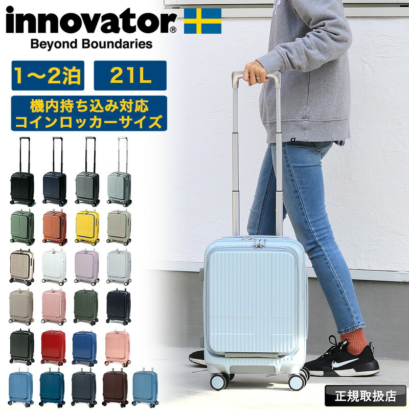 【ノベルティ付き添い人】イノベーター 旅行バッグ 機内持ち込み S大きさ 向こう正面開けっ広げ 21L  前食い違い hinomotoキャスター ストッパー付き添い人 静音 軽さ LCC コインロッカー相応う マイコン衣嚢 INV30 innovator TSA鍵を掛ける レディース メンズ 1泊 2泊 持ちはこび入れもの 出張 3重協奏曲