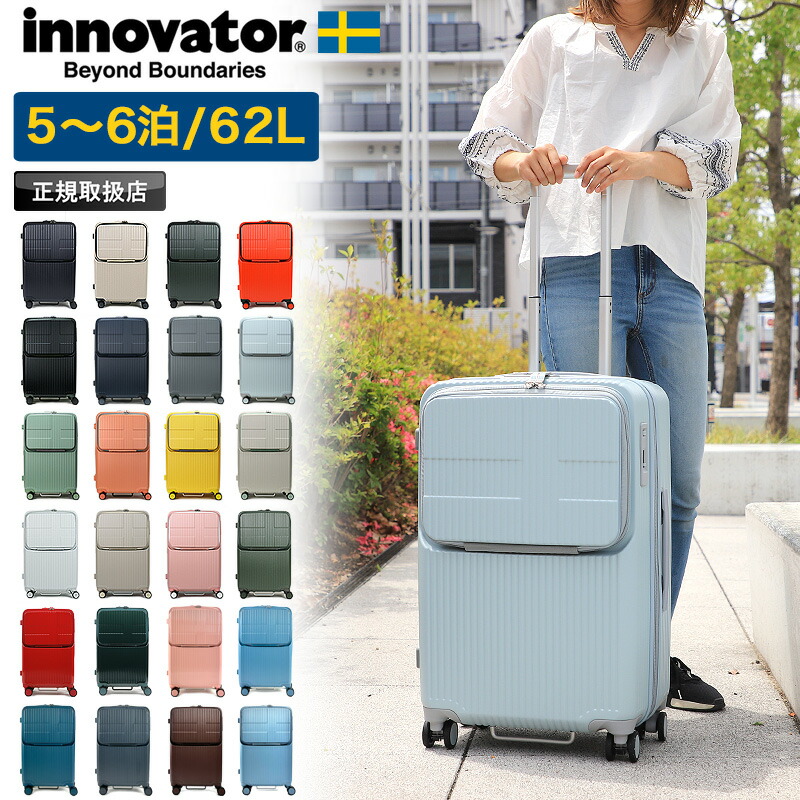 【ノベルティ付き添い人】イノベーター 旅行バッグ M大きさ 62L INV60 innovator ストッパー付き添い人 hinomotoキャスター パソコン衣嚢 前食い違い TSA鍵を掛ける 4輪 軽さ レディース メンズ チャック 5泊 6泊 国内旅する 行楽 周遊 持ちはこび入れもの 捉え所の無い パソコン納める 3重協奏曲