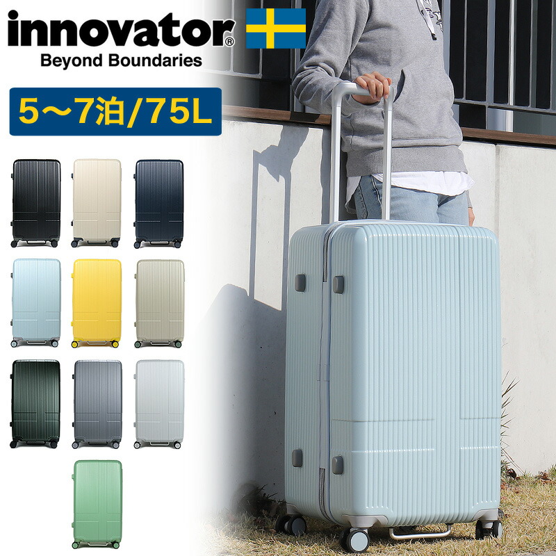 【中古】innovator　イノベーター 70L　サーフブルー×イエロー 4輪 5-10泊]イノベーター 70L サーフブルー×イエロー 4輪 innovator