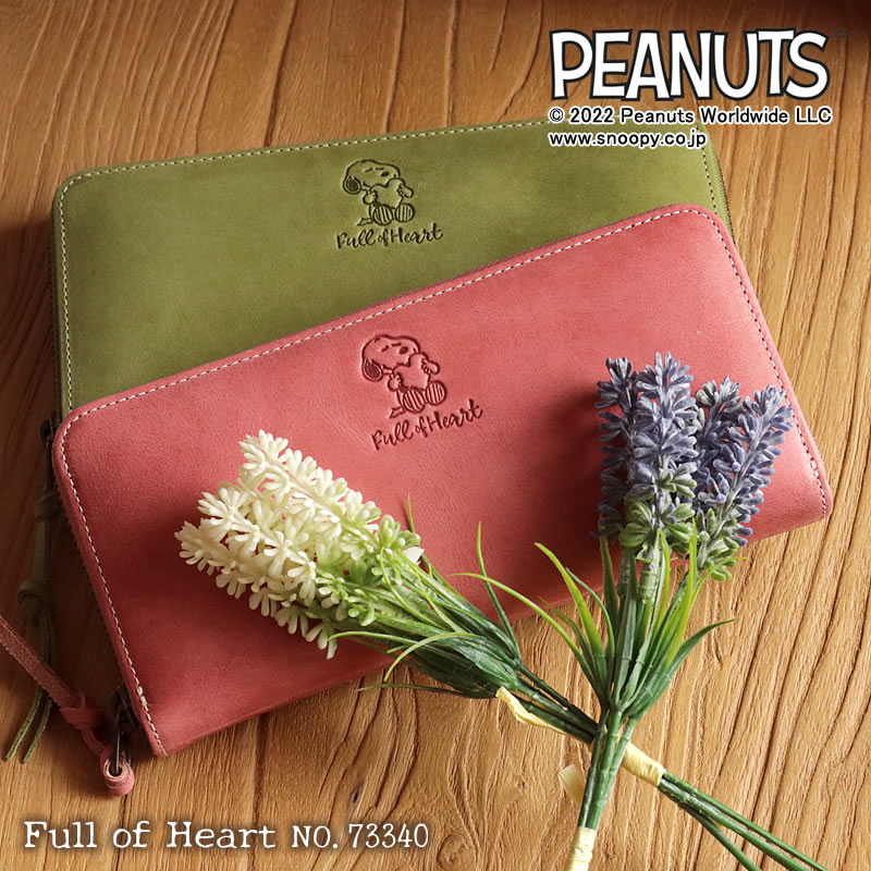 スヌーピー 長財布 財布 大人向け PEANUTS SNOOPY Full of Heart ラウンドファスナー長財布 73340 束入れ サイフ ウォレット ラウンド 本革 牛革 レザー 小銭入れ 大人 グッズ ピーナッツ ピーナツ アニメ キャラクター レディース 贈り物 ギフト プレゼント 送料無料