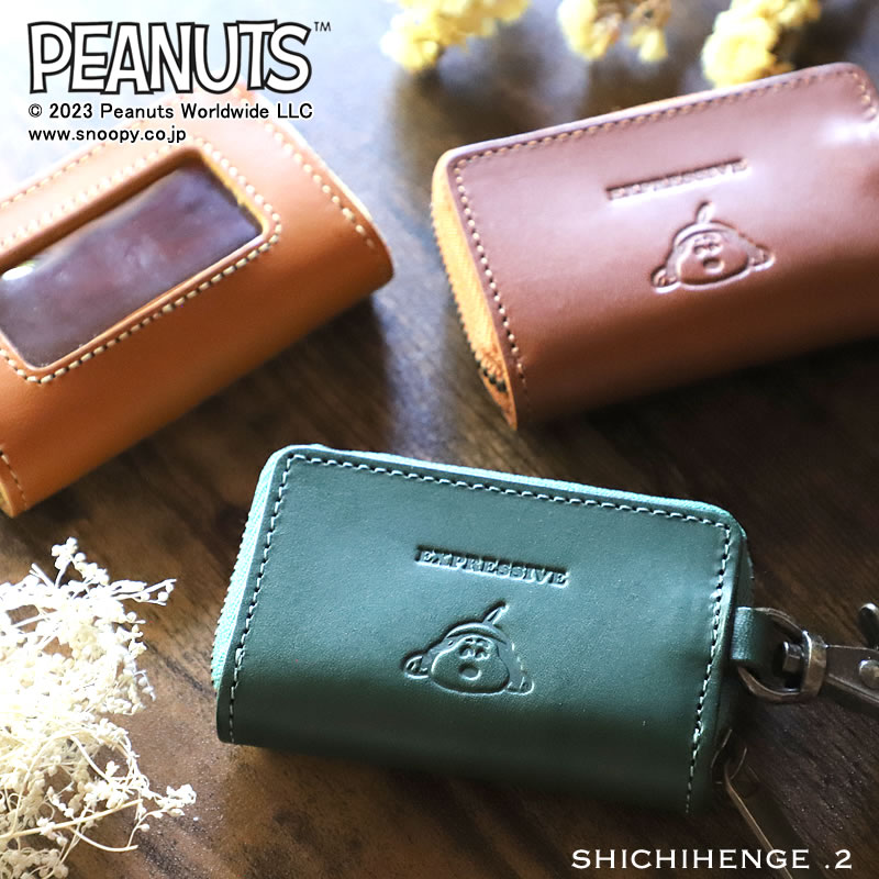【HAZZYS x PEANUTS】レザースヌーピースマートキーホルダー 楽天市場】キーホルダー スヌーピー おしゃれ かわいい