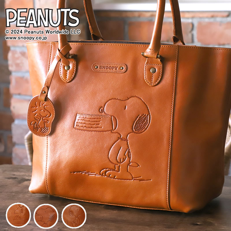 snoopy bag  おせっかい グッズ 成年者向け PEANUTS SNOOPY A4 15L 大電気容量 トートバッグ トートバッグ トート 鞄 御徒面子 南京豆 文字記号 ウッドストック 刺しゅう パッチワーク 惹きつける なめし革 本革 牛皮 成年者 愛くるしげ kawaii レディース 今めかしい 差し上げ物 差し上げ物