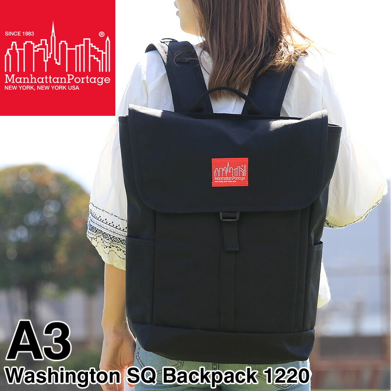 Manhattan Portage マンハッタンポーテージ Washington SQ Backpack ワシントンSQバックパック フラップリュック デイパック リュックサック A3 メンズ レディース 男女兼用 コーデュラ 大容量 普段使い 通勤 通学 ブランド オシャレ 人気 カジュアル 1220｜こどもの雑貨屋さんEGAO