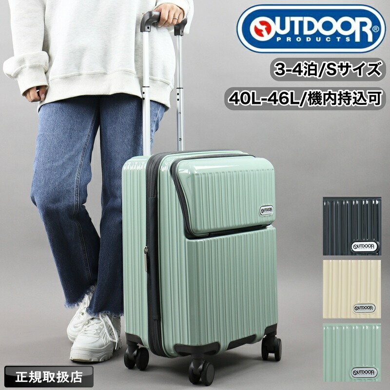 OUTDOOR PRODUCTS アウトドアプロダクツ 旅行バッグ 40L 46L 機内持込 キャリーバッグ 持ちはこび容れもの S大きさ 3泊 4泊 TS鍵を掛ける サスペンションキャスター 取りひろげる 4輪 旅する 静音 国内旅する 外国で旅する 出張 周遊 アウトドア 男女兼用 OD-0890-49