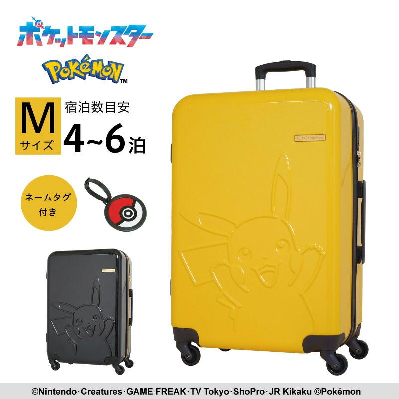 スーツケース mサイズ ピカチュウ ポケモン ポケットモンスター POKEMON 軽量 かわいい ダイヤルロック キャリーバッグ キャリーケース 修学旅行 TSロック 62L PK-0864-60 旅行 国内旅行 海外旅行 トラベル 4泊 5泊 6泊 中型 キャラクター 人気 キッズ 子供 ファスナー|こどもの雑貨屋さんEGAO