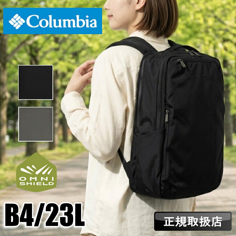 【2026年3月入荷】コロンビア リュック 大容量 リュックサック メンズ ブランド Columbia レディース STAR RANGE 23L BACKPACK スターレンジ23Lバックパック 通勤 通学 キャリーオン ビジネス 出張 デイパック スクエア ボックス型 撥水 オムニシールド B4 旅行 PC PU7159 13,376円
