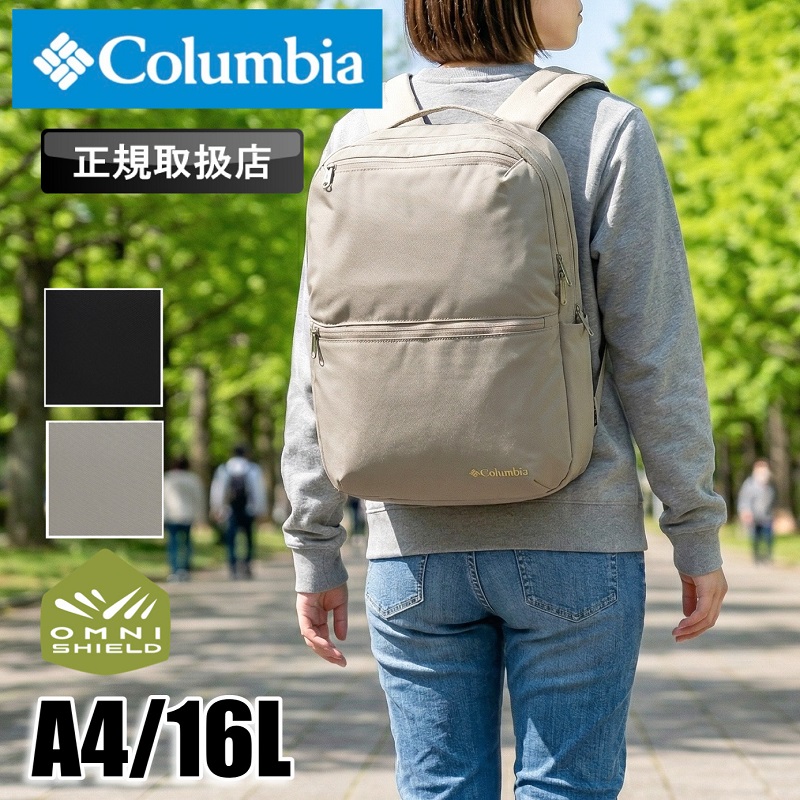 【2026年3月入荷】コロンビア リュック リュックサック メンズ ブランド Columbia レディース STAR RANGE 16L BACKPACK スターレンジ16Lバックパック ビジネス キャリーオン スクエア 通勤 出張 男女兼用 ビジネスバッグ 撥水 デイパック オムニシールド A4 PC PU7167