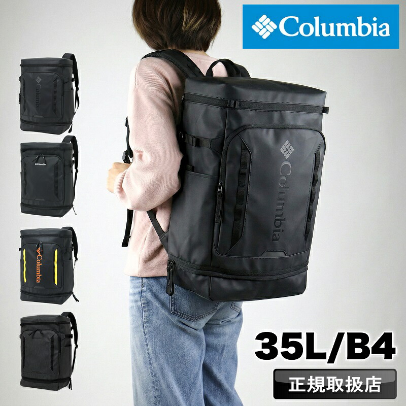 コロンビア 背嚢 大電気容量 背嚢 メンズ ブランド名 Columbia レディース SIDEKICK 35L BACKPACK 傍え蹴り入れる35Lうしろ側容器に並べる 通学 通い 部活 学生 高校生 デイパック 真四角 ボックス席型 撥水 2層式 旅する 運動競技 A4 B4 マイコン PU7173