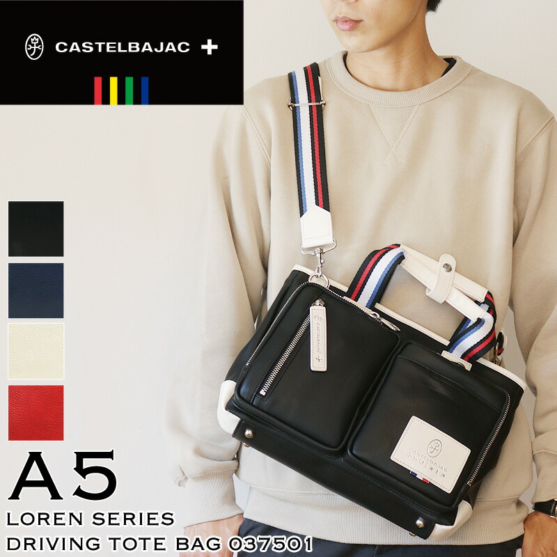 カステルバジャック バッグ ゴルフ トートバッグ メンズ ブランド 小さめ ドライビングトートバッグ CASTELBAJAC Loren ローレン ミニトートバッグ ショルダーバッグ 2WAY 037501 A5 合皮 レディース 男女兼用 カジュアル オシャレ 人気 鞄 カバン かばん バッグ 13,277円