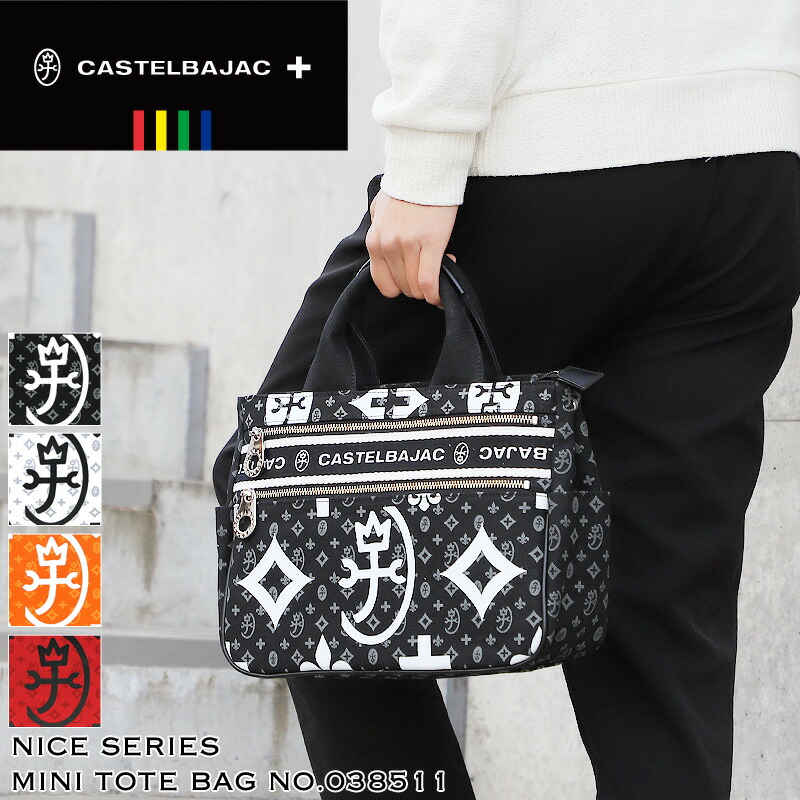 【楽天市場】カステルバジャック バッグ ゴルフ トートバッグ メンズ ブランド 小さめ ドライビングトートバッグ CASTELBAJAC