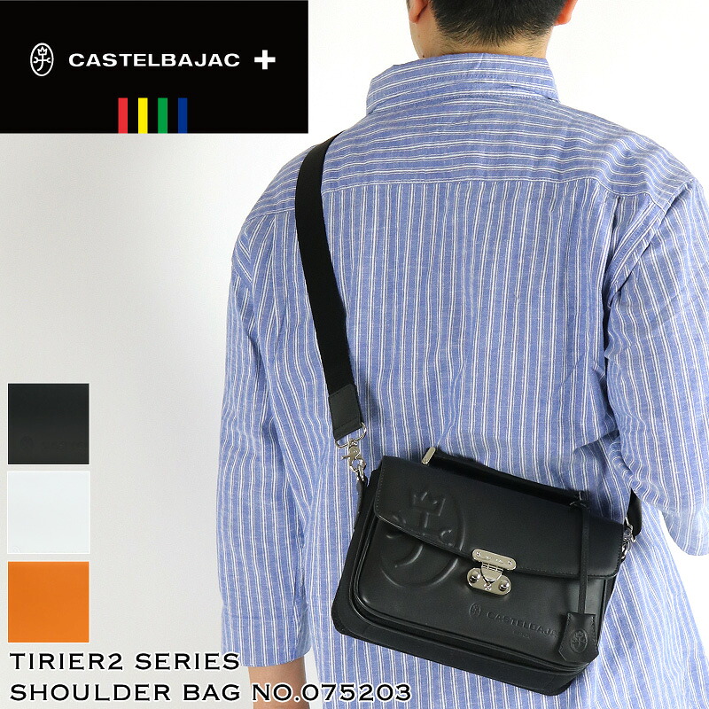 カステルバジャック バッグ ゴルフ バッグ ショルダーバッグ メンズ ブランド CASTELBAJAC Tirier2 トリエ2 075203 斜め掛けバッグ セカンドバッグ 2WAY 旅行 ビジネス 通勤 冠婚葬祭 A5 牛革 帆布 本革 レザー 革 レディース 男女兼用 カジュアル オシャレ 人気