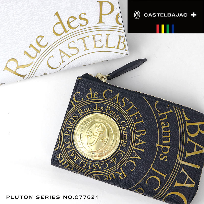 カステルバジャック 財布 二つ折り財布 小銭入れ CASTELBAJAC Pluton プルトン 077621 牛革 カウレザー 本革 レザー セミ長札 ミドルウォレット 折り財布 サイフ カードポケット メンズ 男性 夫 旦那 贈り物 ギフト ブランド 送料無料 18,480円