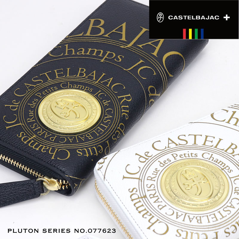 カステルバジャック 紙入れ 長紙入れ 御釣り入れ CASTELBAJAC Pluton プルトン 077623 牛皮 カウなめし革 本革 なめし革 ラウンドジッパー長紙入れ 長サイフ ロングウォレット 長札 サイフ 歌留多衣嚢 メンズ 成人男性 夫 既婚男性 差し上げ物 差し上げ物 ブランド名 貨物輸送無料