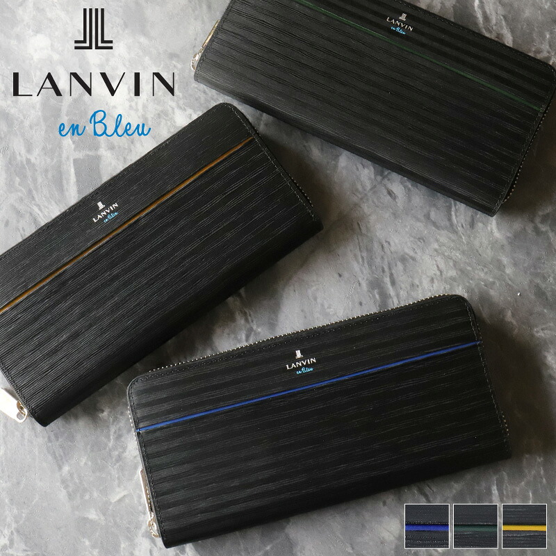 【楽天市場】ランバン 財布 メンズ ブランド 本革 長財布 ラウンドファスナー ランバンオンブルー LANVIN en Bleu ロージュ ...