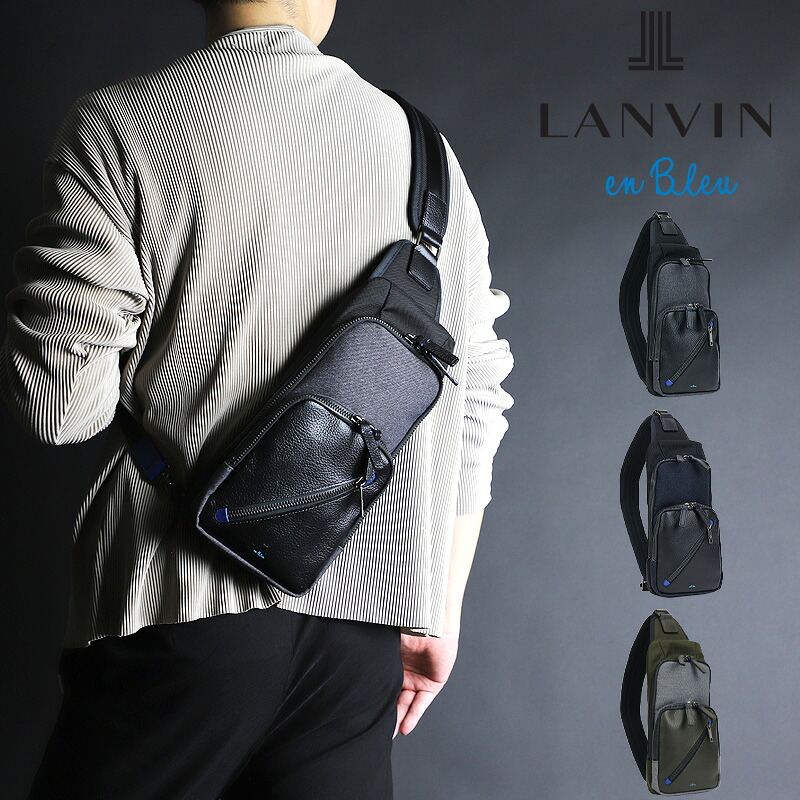 ランバン バッグ ボディバッグ メンズ ブランド ランバンオンブルー LANVIN en Bleu Lana ラナ 557901 日本製 レディース ユニセックス 斜めがけ かっこいい 大人 旅行 トラベル 撥水 ナイロン ポリエステル レザー 革 通勤 斜め掛けバッグ 20代 30代 40代 50代 60代｜こどもの雑貨屋さんEGAO