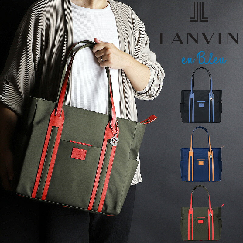 ランバン バッグ トートバッグ メンズ 大きめ ファスナー付き ブランド B4 A4 ランバンオンブルー LANVIN en Bleu トートバック 撥水 肩掛け 大容量 日本製 DROP ドロップ 588711 レディース 大人 ビジネス ナイロン レザー 革 本革 通勤 通学|こどもの雑貨屋さんEGAO