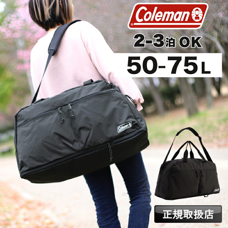 電話を掛けるマン 豆の町 メンズ Coleman ボストンバッグ 大静電容量 行楽 旅する ショルダーバッグ エスケープボストン50 レディース 50L 75L  軽さ  ブランド名 2泊 3泊 2～3泊 アウトドア 下宿屋 林間授業時間 臨海授業時間 パッカブル 取りひろげる 2WAY 黒 ESCAPEBOS50