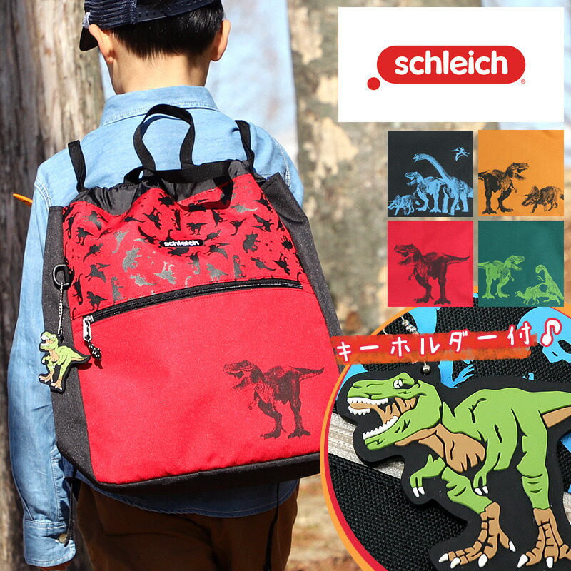 恐竜　体操着袋　ナップサック 恐竜☆ナップサック☆ランドセルの上から背負う体操服袋 - り