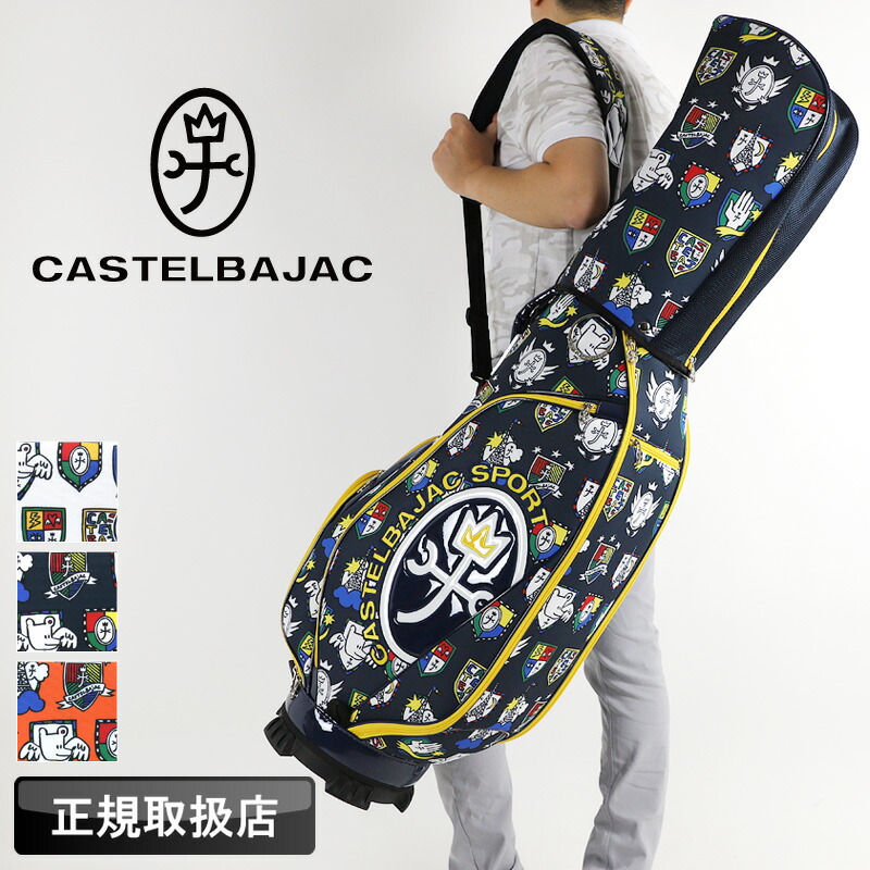 楽天市場】カステルバジャック キャディバッグ キャディーバッグ