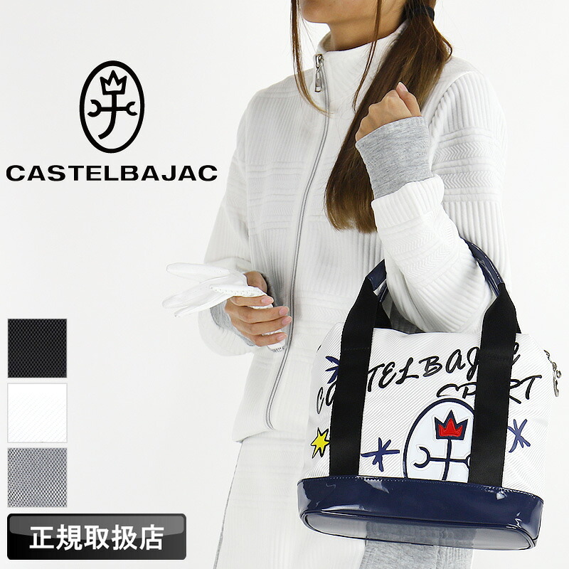 カステルバジャック バッグ ゴルフ トートバッグ メンズ ブランド 小さめ カートポーチ CASTELBAJAC SPORT カステルバジャックスポーツ 7235381304 ラウンドバッグ カートバッグ ミニトートバッグ レディース 男女兼用 カジュアル オシャレ 人気|こどもの雑貨屋さんEGAO