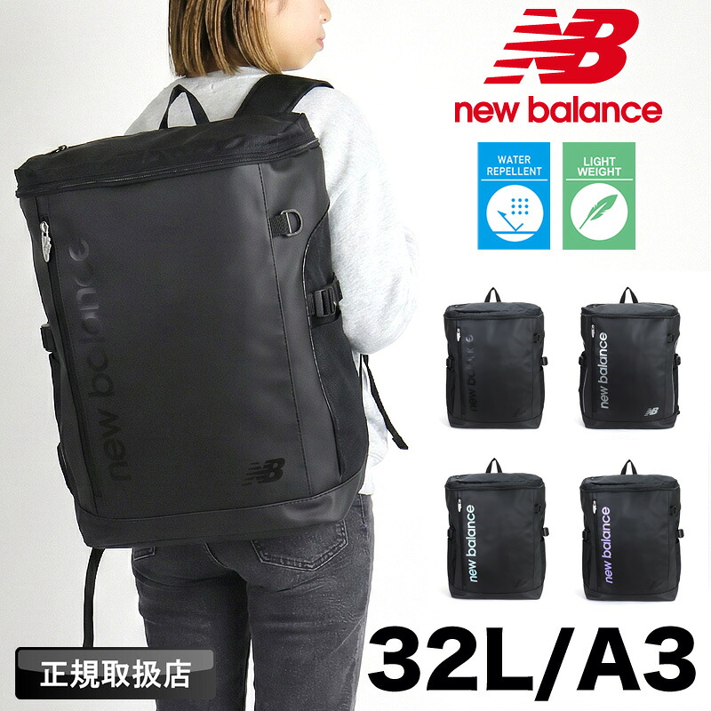 ニュー平衡にする 背嚢 メンズ  32L 大静電容量  new balance真四角背嚢 デイパック うしろ側容器に並べる 背嚢 AC3545H 通学 通い 運動競技 お坊っちゃん お嬢さん ブランド名 レディース  撥水 軽さ 学院背嚢 一般受け パソコン マイコン A3 B4 A4 中学校 上級高等学校 分科大学