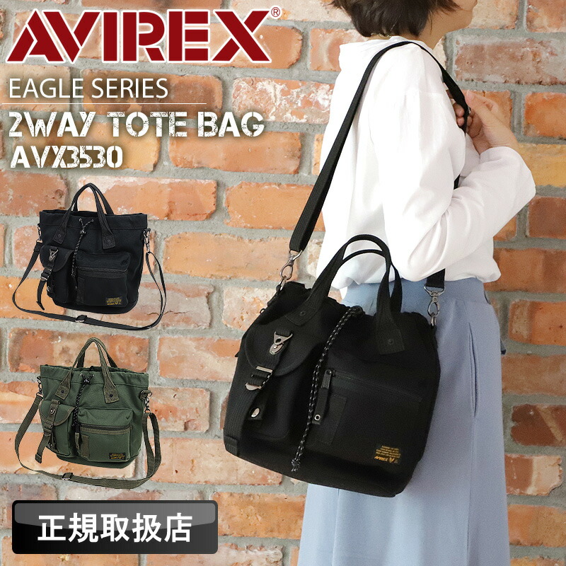 アビレックス バッグ トートバッグ レディース メンズ 小さめ 2WAY ショルダーバッグ A5 アヴィレックス イーグル AVIREX ブランド 男女兼用 EAGLE ミニトートバッグ 斜めがけバッグ ミニショルダーバッグ ミリタリー カジュアル 通勤 旅行 アウトドア AVX3530 黒