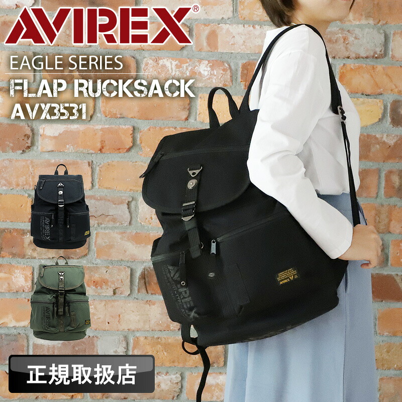アビレックス メンズ リュック AVIREX ブランド アヴィレックス レディース フラップリュック 被せリュック 19L B4 A4 通勤 通学 イーグル EAGLE デイパック バックパック カジュアル AVX3531 ノートPC タブレット ミリタリー カジュアル 旅行 アウトドア リュックサック 黒