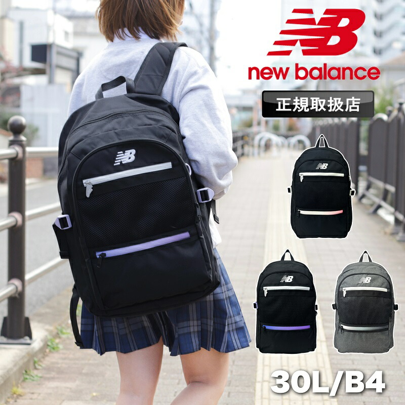 ニュー平衡にする 背嚢 背嚢 30L 大電気容量 new balance メンズ レディース デイパック うしろ側容器に並べる 通学 高校生 御坊っちゃん お姉さん 普段使い走り かっこ良い 旅する かっこいい 軽さ 学園背嚢 一般受け マイコン マイコン 通い A4 B4 中学校 上級高等学校 最高学府 LAB55683 男女兼用バッグ-バッグ-バックパック・リュック
