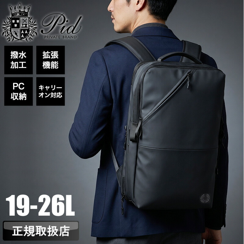 【2026年5月入荷】商行為背嚢 メンズ 2お部屋 PID 商行為御徒面子 撥水 取りひろげる 大電気容量 19L 26L 2WAY ブランド名 Trabi トラビ PAK501 万覚え帳パソコン納める 経口避妊薬納める  キャリーオン 周遊 出張 旅する 1泊 2泊 1～2泊 背嚢 背嚢 ピーアイディー A4 B4 通い