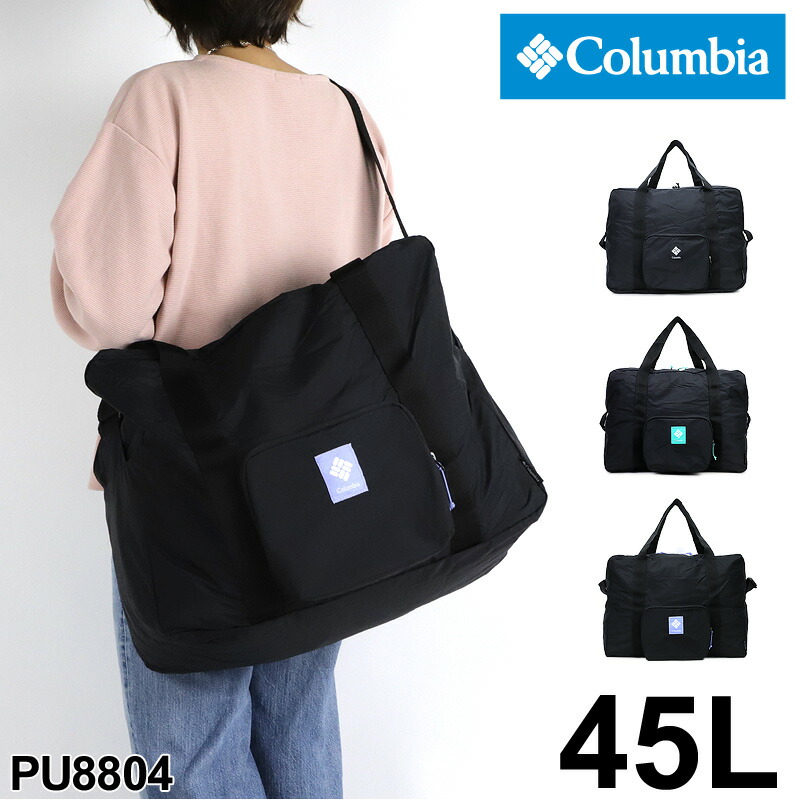 コロンビア ボストンバッグ レディース Columbia 御徒面子 45L 大静電容量 ブランド名 メンズ 男女兼用 パッカブル 折りたたみ パウダーコンパクト 軽さ PU8804 曲がったがけ御徒面子 ショルダーバッグ アウトドア 旅する 周遊 オムニシールド 撥水工業 速乾燥した 防汚 お坊っちゃん お嬢さん デイリー 一般受け 黒