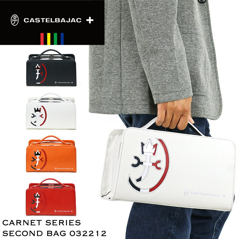 カステルバジャック 御徒面子 ゴルフ 二つ目御徒面子 メンズ ブランド名 本革 CASTELBAJAC CARNET カルネ クラッチペダル御徒面子 032212 2御部屋 商行為 通い 旅する 旅行 牛皮 革 なめし革 レディース 男女兼用 成人男性 成人女性 成人男性  心地好い オシャレ 一般受け 鞄 嚢 かばん 御徒面子
