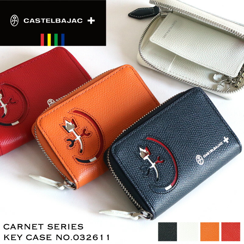 カステルバジャック キーケース 財布 CASTELBAJAC CARNET カルネ 5連 普段使い タウン デイリー ビジネス 通勤 旅行 トラベル ゴルフ 牛革 本革 革 レザー メンズ カジュアル オシャレ 人気 さいふ サイフ 革小物 ウォレット ブランド 032611 7,387円