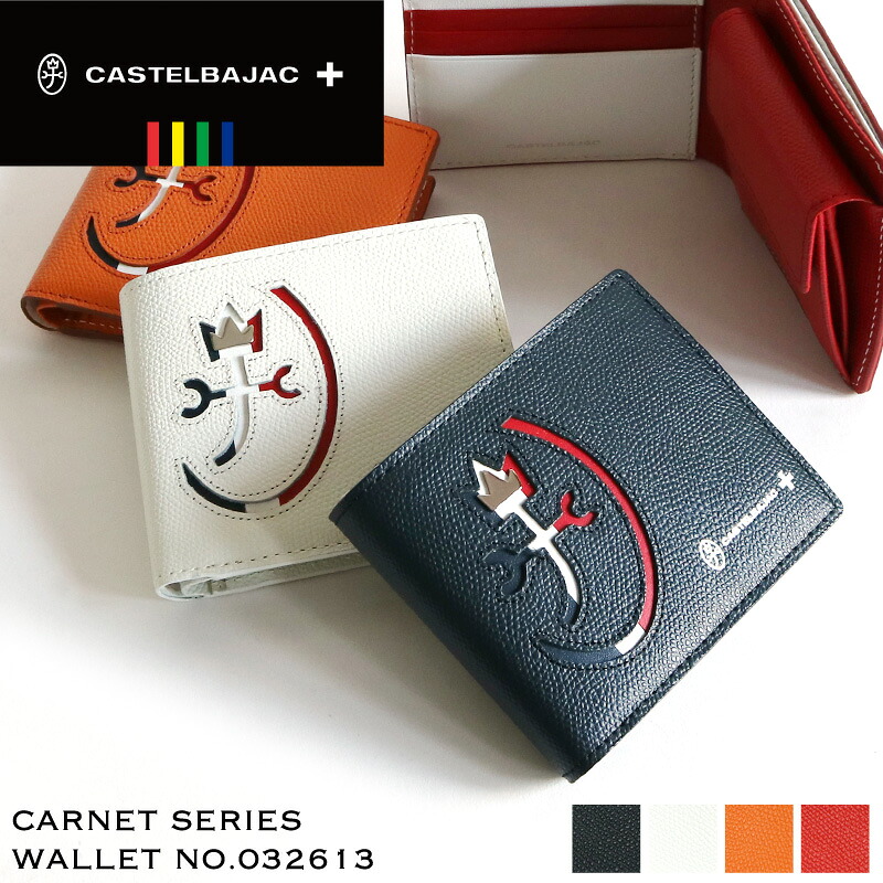 カステルバジャック 財布 二つ折り財布 小銭入れ CASTELBAJAC CARNET カルネ 普段使い タウン デイリー ビジネス 通勤 旅行 トラベル ゴルフ 牛革 本革 革 レザー メンズ ブランド カジュアル オシャレ 人気 さいふ サイフ 革小物 ウォレット 032613｜こどもの雑貨屋さんEGAO