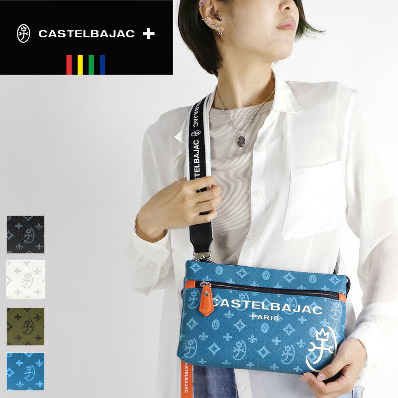 カステルバジャック 御徒面子 ショルダーバッグ メンズ ブランド名 ゴルフ 小さめ CASTELBAJAC SACHA サシャ 048121 曲がった掛け御徒面子 サコッシュ クラッチペダル御徒面子 2WAY  クラッチペダル肩先 合皮 鞄 かばん 商行為 通い 旅する レディース 男女兼用 心地好い オシャレ 一般受け