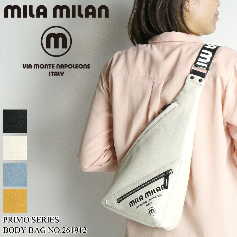 ミラミラン バッグ ボディバッグ メンズ ブランド MILA MILAN Primo プリモ 261912 ワンショルダーバッグ 斜め掛けバッグ 普段使い 旅行 ビジネス レジャー 通勤 ゴルフ 合皮 合成皮革 防水 撥水 レディース 男女兼用 カジュアル オシャレ 人気 鞄 かばん カバン