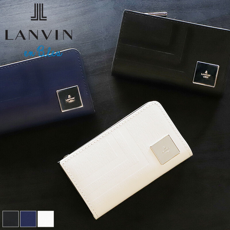 ランバン キーケース 4連 ランバンオンブルー LANVIN en Bleu フィズ 521623 コインケース 小銭入れ 普段使い ビジネス 車 バイク 牛革 本革 革 レザー メンズ ブランド カジュアル オシャレ 人気 財布 さいふ サイフ 革小物 正規品 正規販売店