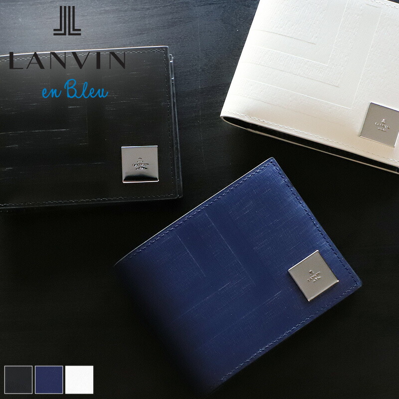 ランバン 財布 二つ折り メンズ ブランド 本革 二つ折り財布 ランバンオンブルー LANVIN en Bleu フィズ 521624 札入れ ハーフウォレット 折財布 牛革 革 レザー オシャレ カジュアル 人気 さいふ サイフ 革小物 ウォレット 正規品 正規販売店