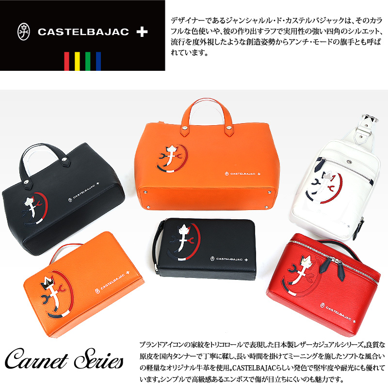 63%OFF!】 CASTELBAJAC カステルバジャック セカンドバッグ CARNET