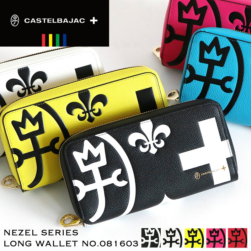 カステルバジャック 財布 長財布 小銭入れ CASTELBAJAC Nezel ネゼル ラウンドファスナー長財布 ロングウォレット 白 札入れ 大容量 普段使い 旅行 ビジネス ゴルフ メンズ レディース 男女兼用 ブランド カジュアル オシャレ 人気 革 レザー 081603