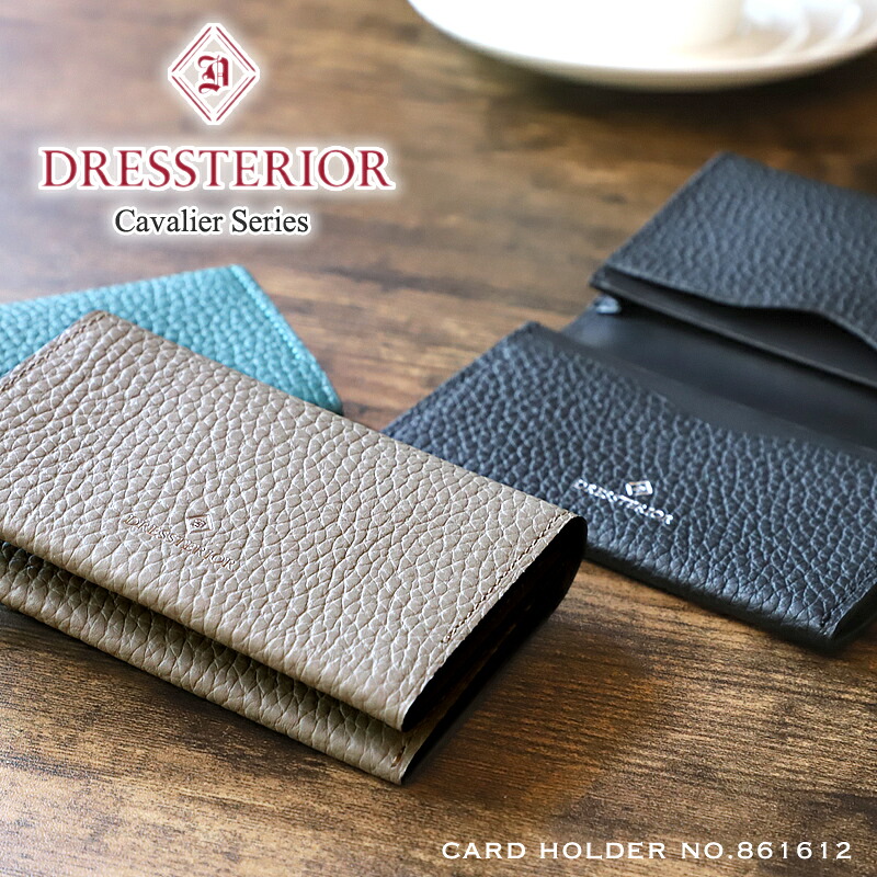 ドレステリア 名刺入れ メンズ レディース 両面収納 ブランド DRESSTERIOR Cavalier キャバリア カード収納 カードケース カード入れ 名刺ケース 二つ折り 男女兼用 大人 シンプル おしゃれ ミニマル 牛革 レザー 小物 オーバーラップサークル ギフト 贈り物 送料無料 861612｜こどもの雑貨屋さんEGAO