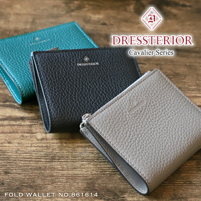 ドレステリア 二つ折り財布 メンズ DRESSTERIOR ドレステリア Cavalier キャバリア ミニウォレット ミニ財布 レディース財布 コンパクト財布 小さい財布 男女兼用 男性 女性 大人 シンプル おしゃれ 牛革 レザー 小物 オーバーラップサークル ギフト 贈り物 送料無料 861614