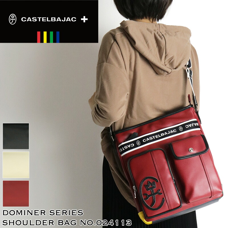 カステルバジャック ショルダーバッグ 御徒面子 ゴルフ メンズ ブランド名 CASTELBAJAC Dominer ドミネ  024113 曲がった掛け御徒面子 縦型 A4 普段使い走り 旅する 商行為 通い  合皮 むすび付けるなめし革  レディース 男女兼用   心地よい オシャレ ビジカジ 一般受け 鞄 鞄 かばん 御徒面子