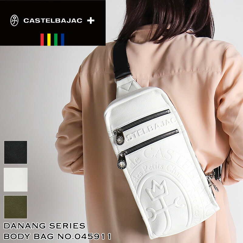 カステルバジャック バッグ ボディバッグ メンズ ブランド ゴルフ CASTELBAJAC Danang ダナン 045911 ワンショルダーバッグ 斜め掛けバッグ 合皮 合成皮革 PVC 鞄 かばん ビジネス 通勤 旅行 レディース 男女兼用 カジュアル オシャレ 人気