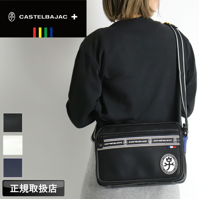 カステルバジャック バッグ ショルダーバッグ メンズ ブランド ゴルフ 小さめ CASTELBAJAC LUXE ルックス 049102 ショルダーバッグ 斜め掛けバッグ 合皮 かばん ビジネス A5 通勤 ゴルフ 旅行 レディース 男女兼用 横型 ヨコ型 カジュアル オシャレ 人気 正規品 正規販売店｜こどもの雑貨屋さんEGAO