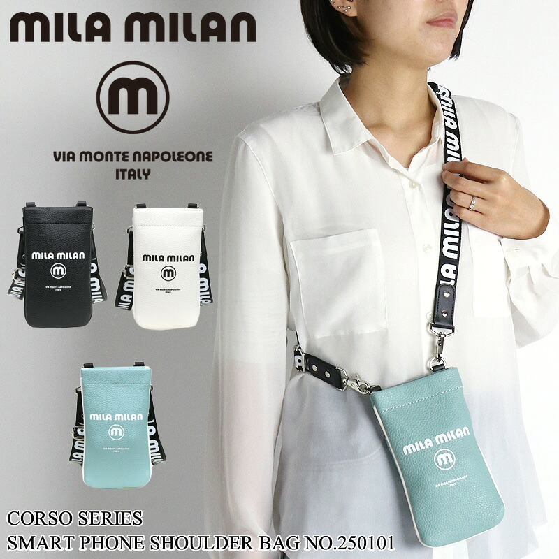 ミラミラン バッグ ショルダーバッグ メンズ ブランド MILA MILAN Corso コルソ 250101 スマホショルダー ミニショルダーバッグ ショルダーポーチ 旅行 ビジネス 通勤 ゴルフ 合皮 PVC バッグ 防水 撥水 レディース 男女兼用 人気 オシャレ カジュアル 鞄 かばん カバン｜こどもの雑貨屋さんEGAO