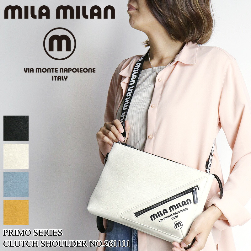 ミラミラン バッグ ショルダーバッグ メンズ ブランド MILA MILAN Primo プリモ 261111 クラッチバッグ セカンドバッグ クラッチショルダー ミニショルダーバッグ 斜めがけ A5 旅行 ビジネス レジャー ゴルフ 合皮 防水 撥水 レディース 男女兼用 カジュアル オシャレ 人気